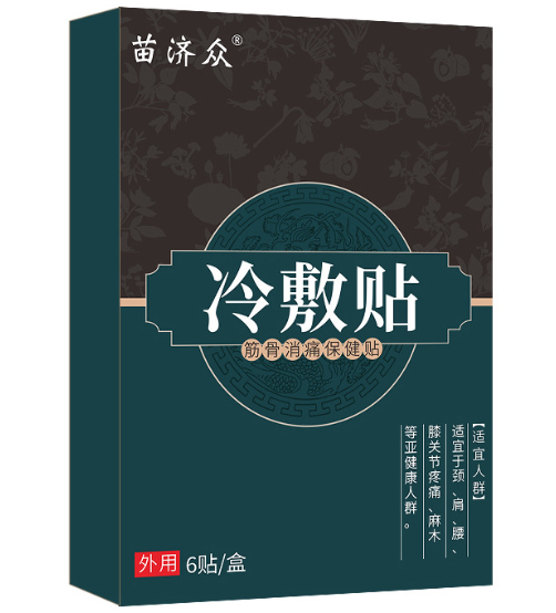 應天藥業(yè)冷敷貼