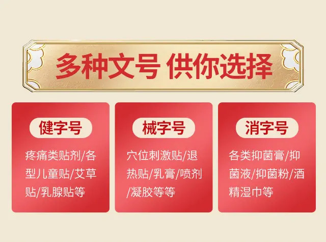 膏藥生產(chǎn)廠家產(chǎn)品代理策略