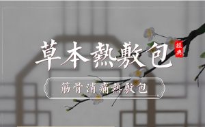 養(yǎng)生館怎么從膏藥廠家選品拿貨